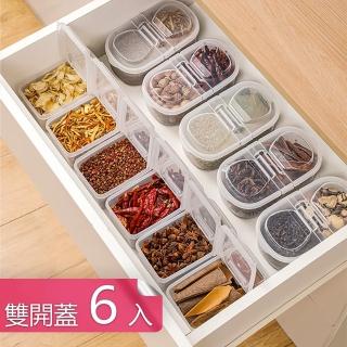 【Dagebeno荷生活】食品級PP材質掀蓋保鮮盒 香料佐料可疊加分類收納盒(雙開蓋款6入)