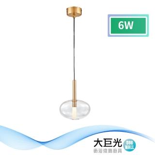 【大巨光】時尚風 LED 6W 吊燈-小_LED(LW-11-3724)