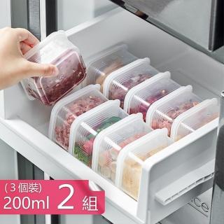 【Dagebeno荷生活】食品級PP材質透明條紋保鮮盒 冷凍肉類食材分裝盒-200ml兩組(共6入)