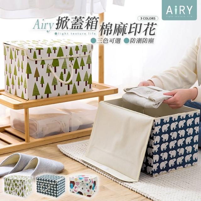 【Airy 輕質系】日式棉麻印花可掀蓋摺疊收納箱(大)