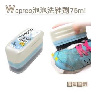 【糊塗鞋匠】K145 Waproo泡泡洗鞋劑75ml(1個)