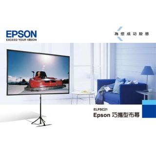 【EPSON】80吋 巧攜式投影布幕