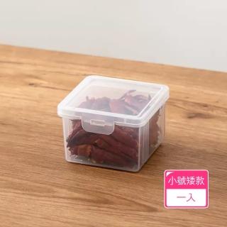 【Dagebeno荷生活】PP材質透明可疊加防潮防塵分裝盒 調味料義大利麵藥材保鮮盒(小號1入)