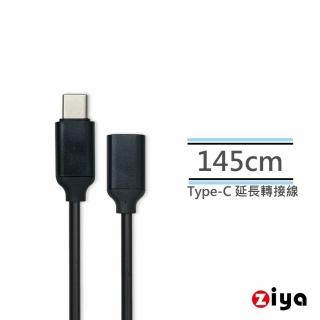 【ZIYA】PS5 / XBOX SERIES / SWITCH 副廠 USB Cable Type-C 公對母 延長線(闇黑款 145cm)