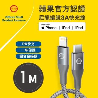 【SHELL 殼牌】USB-C to Lightning反光充電傳輸線 1M(CB-CL015)