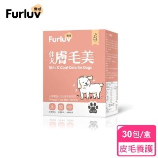 【Furluv 樂球】佳犬膚毛美 1盒組(狗皮膚保健/狗毛髮保健/寵物保健)