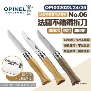 【OPINEL】法國不銹鋼折刀No.06(悠遊戶外)