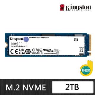 【Kingston 金士頓】2TB NV2 M.2 2280 PCIe 4.0 NVMe SSD 固態硬碟(SNV2S/2000G)
