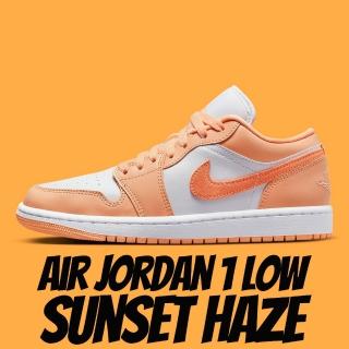 【NIKE 耐吉】休閒鞋 Air Jordan 1 Low Sunset Haze 日落 橘白 休閒鞋 女鞋 男段 DC0774-801