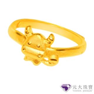 【元大珠寶】黃金戒指9999十二生肖平安牛(0.76錢正負5厘)