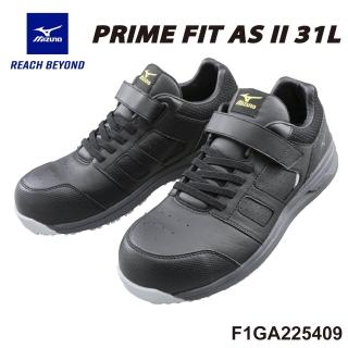 【MIZUNO 美津濃】美津濃MIZUNO防護鞋 PRIME FIT AS II 31L 防靜電系列 F1GA225409(寬楦 鋼頭鞋 工作鞋)