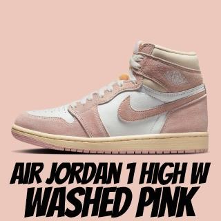 【NIKE 耐吉】休閒鞋 Air Jordan 1 High W Washed Pink 水洗 珊瑚粉 女鞋 FD2596-600
