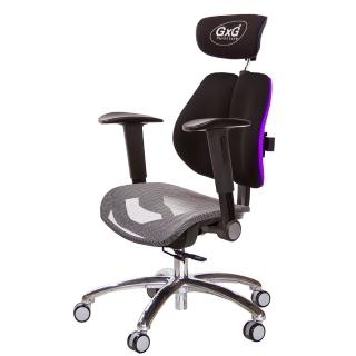 【GXG 吉加吉】雙軸枕 中灰網座 鋁腳/摺疊升降扶手 雙背工學椅(TW-2706 LUA1)