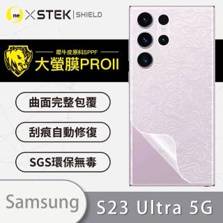 【o-one大螢膜PRO】Samsung Galaxy S23 Ultra 5G 滿版手機背面保護貼(水舞款)