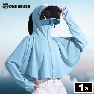 【ONE HOUSE】大帽沿冰絲涼感披肩防曬外套(AM-Y308 1入)