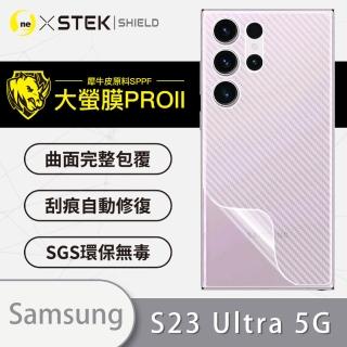 【o-one大螢膜PRO】Samsung Galaxy S23 Ultra 5G 滿版手機背面保護貼(CARBON款)