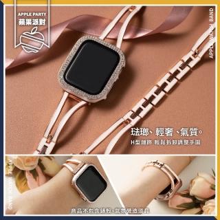 【蘋果派對 Apple Party】琺瑯H型滴膠飾品錶帶 Apple watch 38/40/41/42/44/45/49Ultra 錶帶