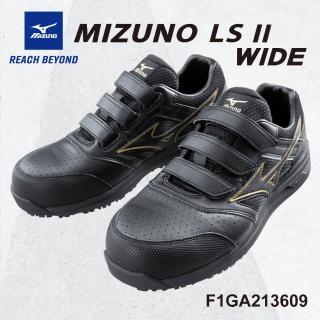 【MIZUNO 美津濃】美津濃MIZUNO防護鞋 LS II WIDE 輕量系列 F1GA213609(超寬楦 魔術帶式 鋼頭鞋 工地)