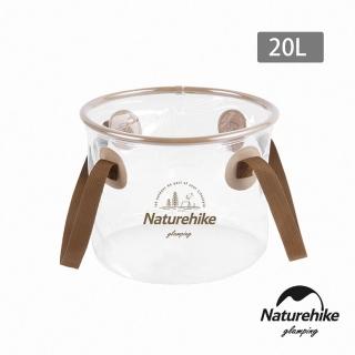 【Naturehike】凌沃便攜可折疊PVC透明水桶 20L SJ040(台灣總代理公司貨)