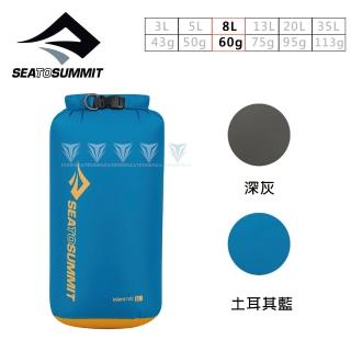 【SEA TO SUMMIT】70D eVent輕量防水透氣收納袋-背環 8公升(露營/登山/收納袋/防水/輕量)