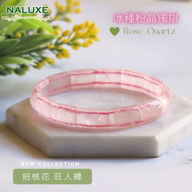 【Naluxe】冰種粉晶開運手鐲型手排(招桃花、旺人緣、增進人際關係、情人節好禮)