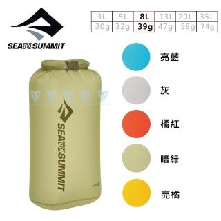 【SEA TO SUMMIT】30D 輕量防水收納袋-8公升(露營/登山/收納袋/防水/輕量)