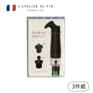 【L’Atelier du Vin】法國Gard vin-ON/OFF真空保存組-黑色(法國百年歷史酒器品牌)
