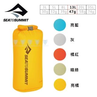【SEA TO SUMMIT】30D 輕量防水收納袋-13公升(露營/登山/收納袋/防水/輕量)