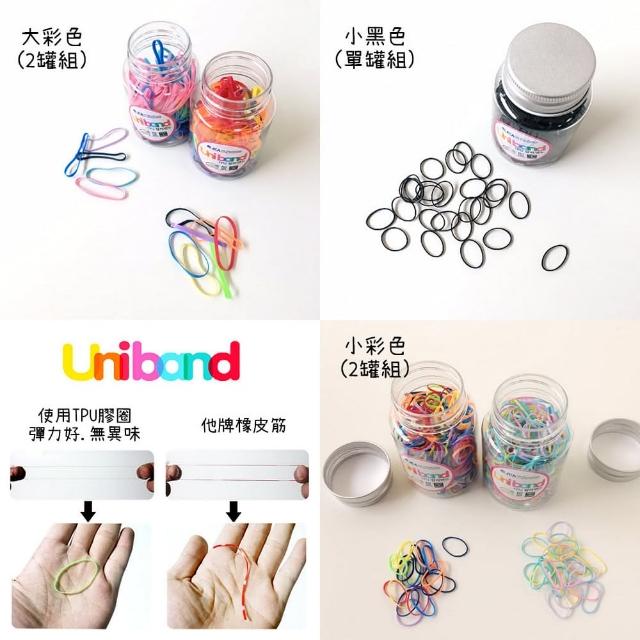 【韓國 Uniband】罐裝式TPU彈性綁髮橡皮筋髮圈-彩色+黑色共3罐組(TM301-484)
