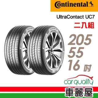 【Continental 馬牌】輪胎馬牌 UC7-2055516吋_二入組_205/55/16(車麗屋)