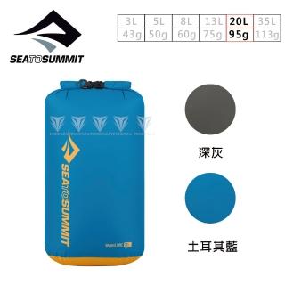 【SEA TO SUMMIT】70D eVent輕量防水透氣收納袋-背環 20公升(露營/登山/收納袋/防水/輕量)