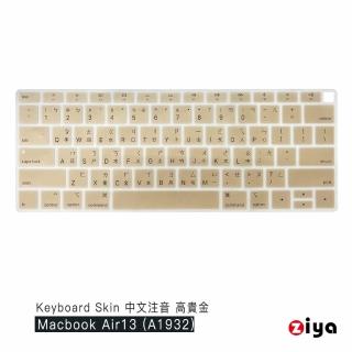 【ZIYA】Macbook Air13 具備 Touch ID 鍵盤保護膜 環保矽膠材質 中文注音(時尚華麗色系 A1932)