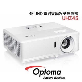 【OPTOMA】奧圖碼 4K UHD雷射家庭娛樂投影機 UHZ45 公司貨(4K雷射投影機)