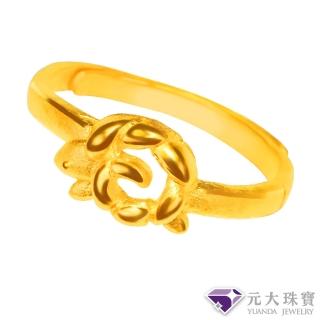 【元大珠寶】黃金戒指9999十二生肖平安羊(0.84錢正負5厘)