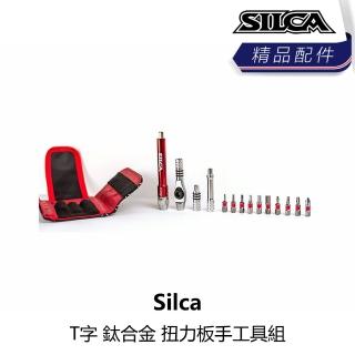 【Silca】T字 鈦合金 扭力板手工具組(B1SL-TKT-MCTRTN)