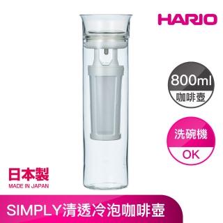 【HARIO】SIMPLY清透冷泡咖啡壺 800ml(S-GCBC-90-T)