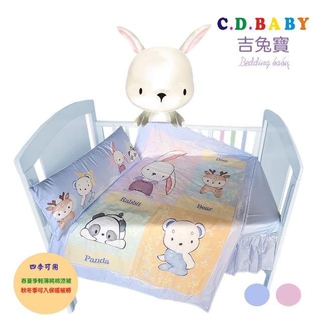 【C.D.BABY】吉兔寶嬰兒床四季寢具五件組 L(嬰兒床寢具 嬰兒棉被 被褥  床包 床裙  嬰兒安眠枕)