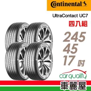 【Continental 馬牌】輪胎 馬牌 UC7-2454517吋_四入組_245/45/17(車麗屋)