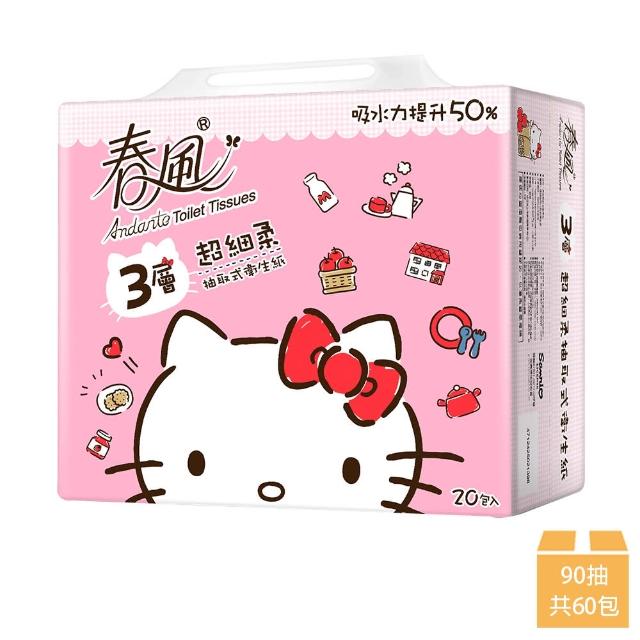 【春風】Hello Kitty 3層抽取式衛生紙 90抽*20包*3串/箱