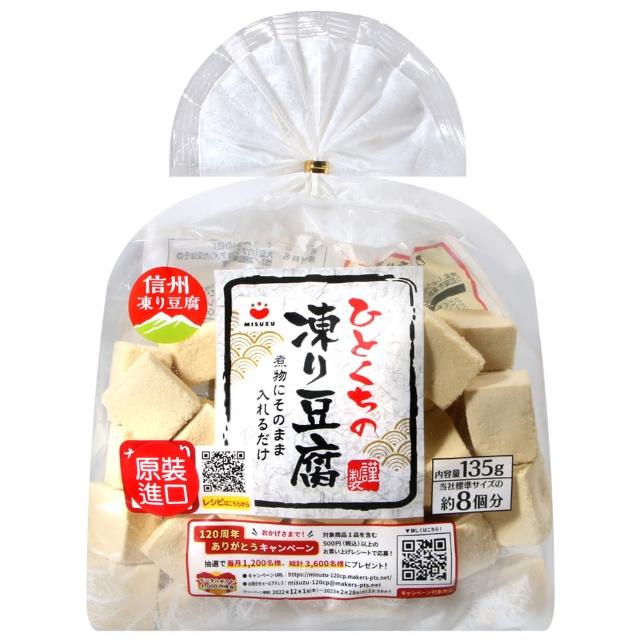 【Misuzu】乾燥豆腐-袋裝(135g)