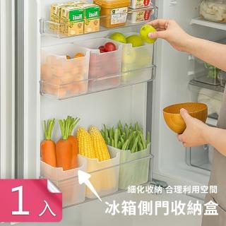 【Dagebeno荷生活】冰箱側門保鮮層敞口收納整理盒 蔬果食材分類收納盒(1入)