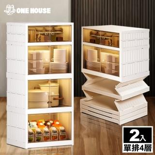 【ONE HOUSE】140L大櫻免組裝雙開折疊式磁吸收納櫃-單排4層(2組)