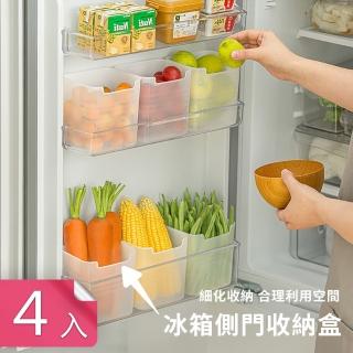 【Dagebeno荷生活】冰箱側門保鮮層敞口收納整理盒 蔬果食材分類收納盒(4入)