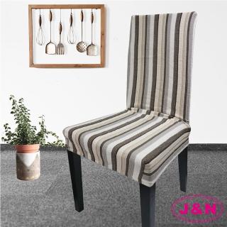 【J&N】現代織羅餐椅套-條紋(2入)