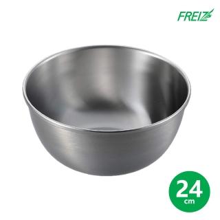 【FREIZ】日本製不鏽鋼調理盆/料理盆(24cm)