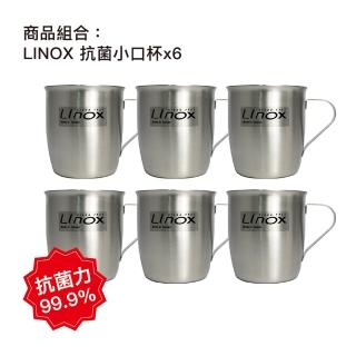 【LINOX】抗菌不鏽鋼小口杯200ML-六入組(水杯/小口杯/兒童杯/漱口杯)
