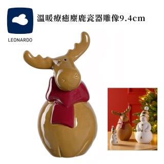 【LEONARDO 里歐】溫暖療癒麋鹿瓷器雕像9.4公分(溫馨小物/節日賀禮/佈置裝飾)
