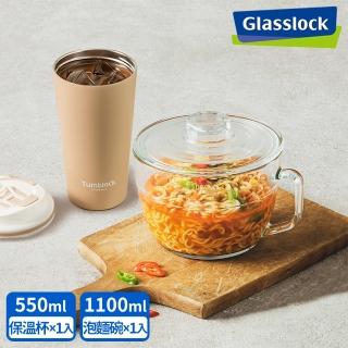 【Glasslock】強化玻璃可微波泡麵碗+保溫杯2件組(二色任選)