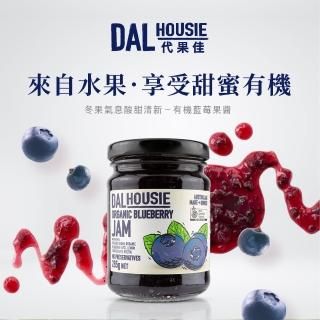 【DALHOUSIE 代果佳】有機藍莓果醬285g(澳洲ACO有機認證 全素可食)