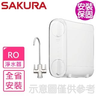 【SAKURA 櫻花】全省安裝 RO淨水器(P0235)